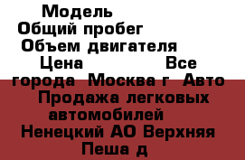  › Модель ­ Mazda 6  › Общий пробег ­ 104 000 › Объем двигателя ­ 2 › Цена ­ 857 000 - Все города, Москва г. Авто » Продажа легковых автомобилей   . Ненецкий АО,Верхняя Пеша д.